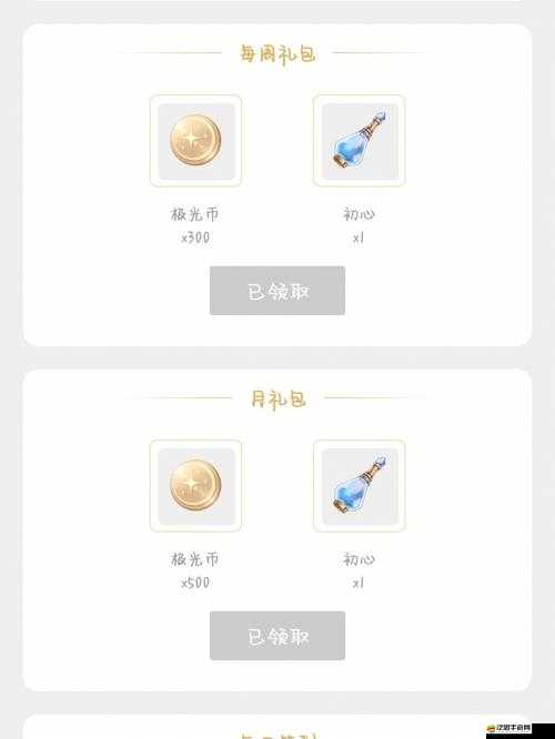 藍(lán)月傳奇2心悅禮包領(lǐng)取步驟詳解，從獲取到兌換的全面指南