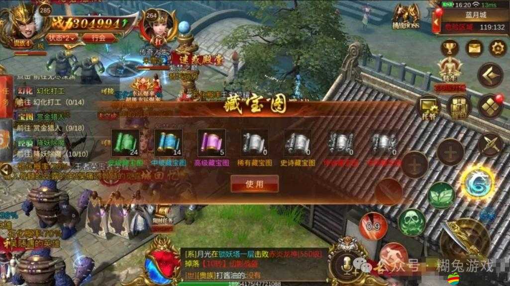 藍月傳奇2游戲攻略，全面解析如何高效獲取高級藏寶圖的方法