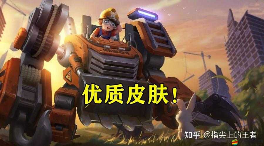 王者榮耀劉禪挖掘機皮膚全面解析，上市時間、價格猜測及特色亮點