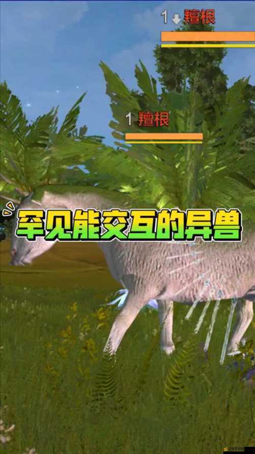 妄想山海游戲攻略，探尋羶根位置及獲取羶根的詳細(xì)方法
