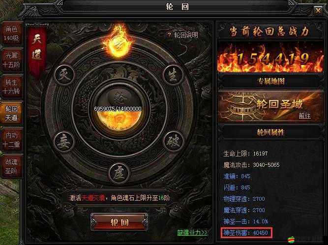 藍(lán)月傳奇2全面解析，火龍丹的高效獲取策略與途徑