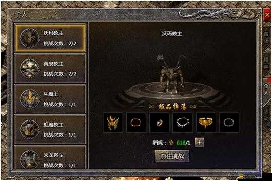 原始傳奇游戲深度解析，裝備熔煉地點及全面攻略指南
