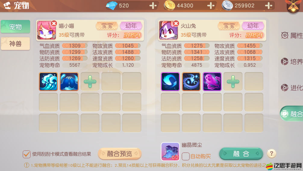 夢想新大陸全面解析，寵物融合攻略與詳盡寵物圖鑒大全