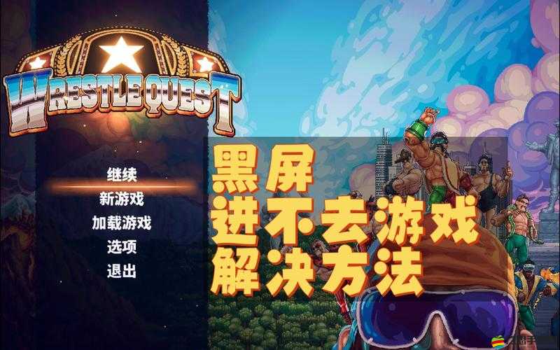 解決原始傳奇網絡不穩定及游戲無法進入問題的詳細指南