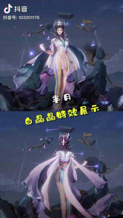 王者榮耀羋月白晶晶皮膚價格詳解，多少錢能入手這款限定皮膚？