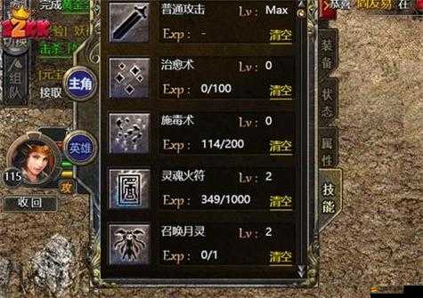 原始傳奇游戲中道士職業(yè)如何獲取召喚月靈技能的詳細(xì)指南