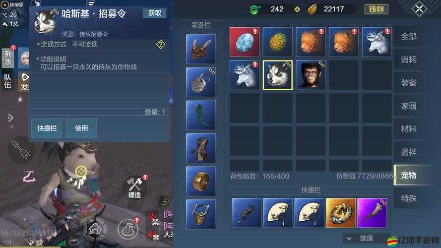 妄想山海游戲中哈斯基角色最佳武器選擇與推薦指南