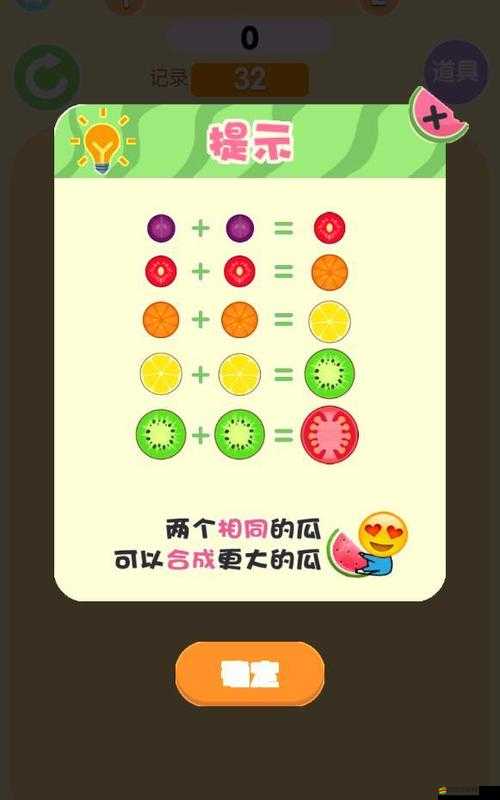 合成大西瓜游戲下載鏈接全集，暢玩攻略大放送，快來體驗吧！