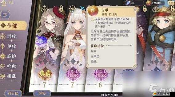 幻書啟世錄深度解析，量子骰子的全面選擇與高效獲取攻略