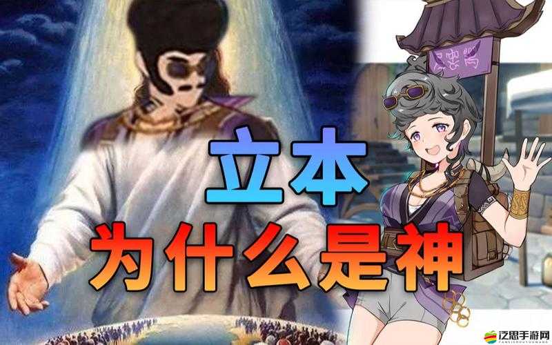 原神1月21-22日立本商人位置揭秘，百貨奇貨活動商人立本在哪里找？