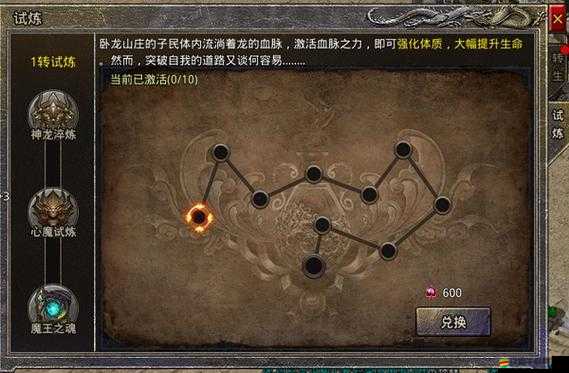 原始傳奇血魔之體全面解析，等級計算方法與深度實戰攻略
