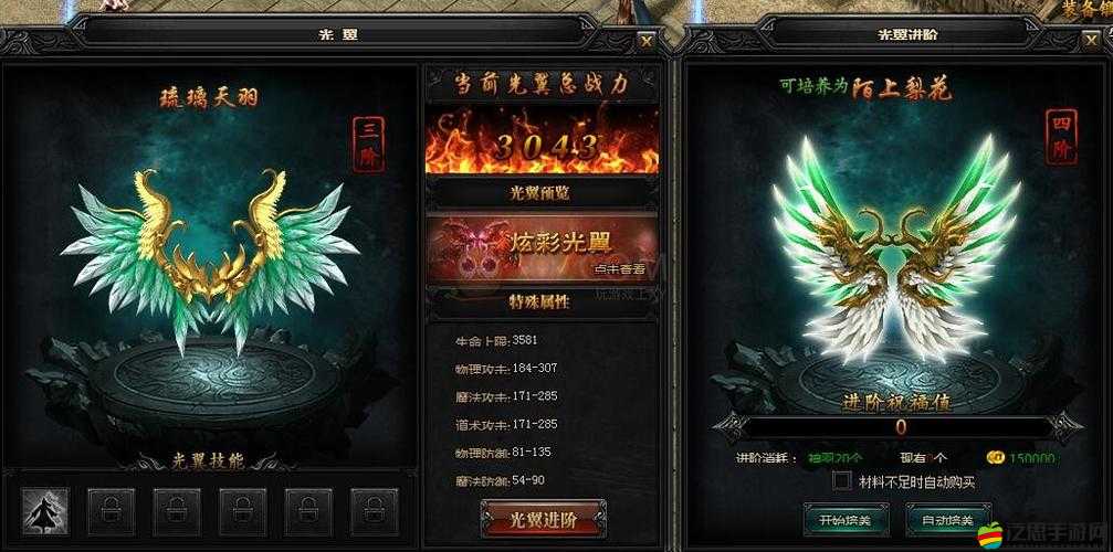 藍月傳奇翅膀祝福值詳解，全面介紹翅膀祝福玩法及其作用