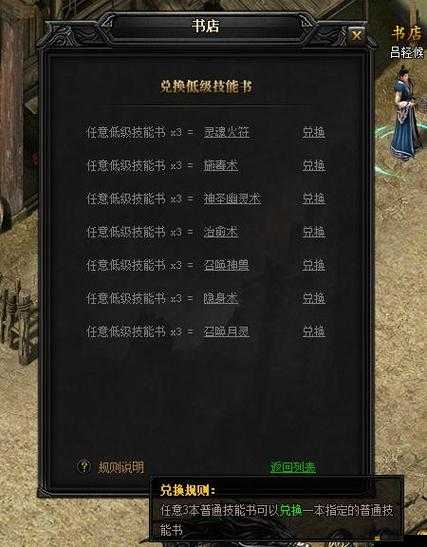 藍(lán)月傳奇2職業(yè)選擇攻略，深度解析哪個(gè)職業(yè)在游戲中最為強(qiáng)勢(shì)