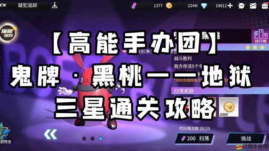 高能手辦團(tuán)鬼牌黑桃噩夢難度通關(guān)攻略，精選陣容推薦，助你輕松戰(zhàn)勝挑戰(zhàn)