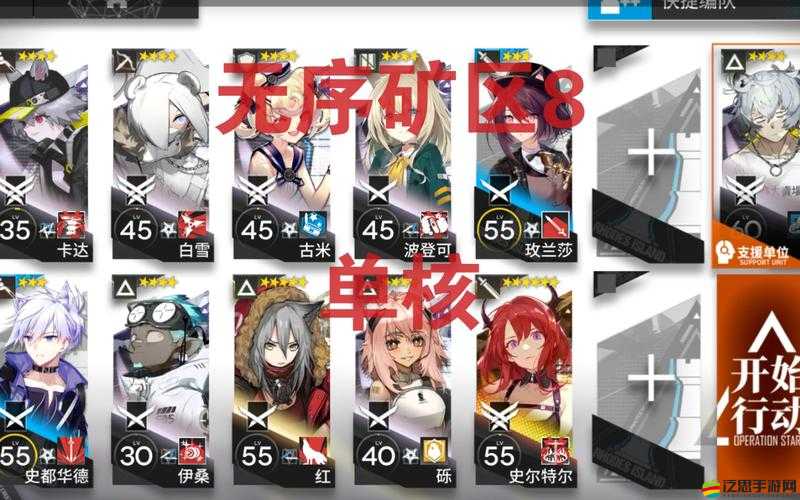 明日方舟無(wú)序礦區(qū)18通關(guān)攻略，單核42姐高效打法詳解