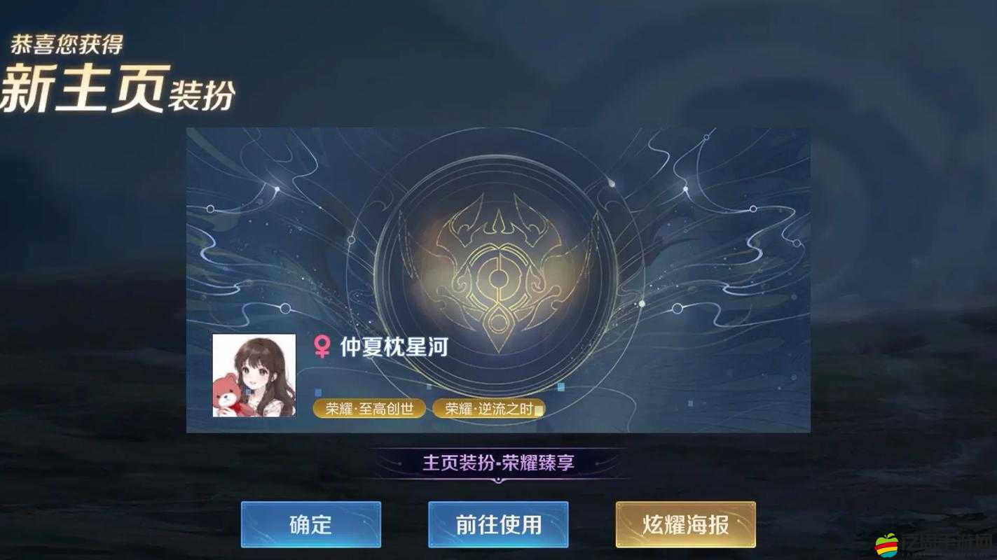 王者榮耀V9充值金額及所需貴族積分詳細(xì)解析與說明