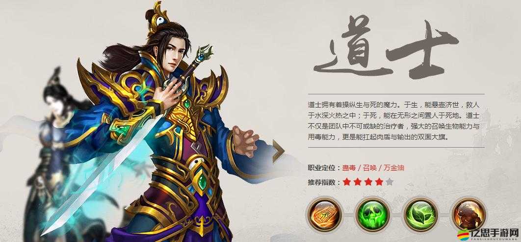 藍(lán)月傳奇2道士職業(yè)完美搭配指南，全面解鎖并發(fā)揮你的戰(zhàn)斗潛能