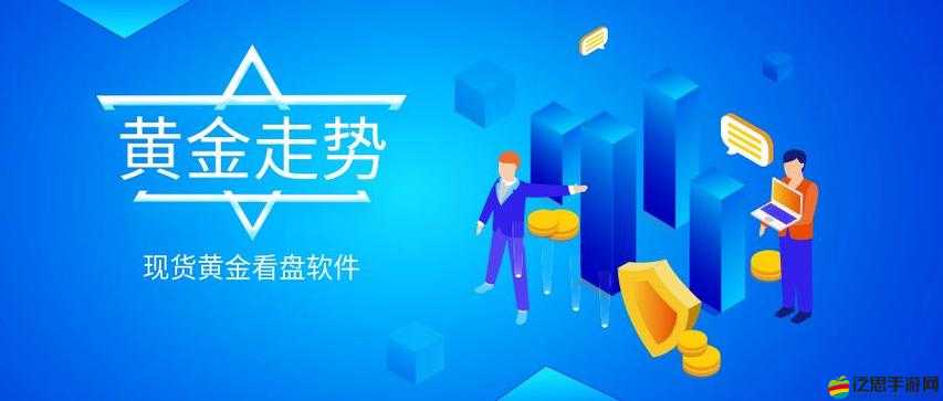 免費的行情網站 app 可下載-提供精準行情資訊的實用工具