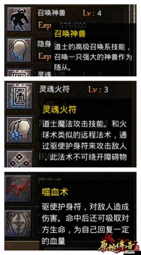 原始傳奇中不動如山技能的效果、應用與策略深度解析