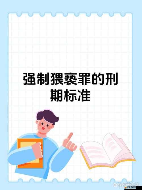 持續一周的 SP 懲罰期內容要求及相關注意事項
