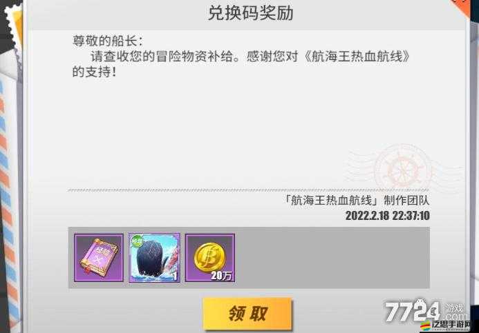 2021冰雪主宰游戲激活碼全面分享，最新兌換碼大全及獲取攻略