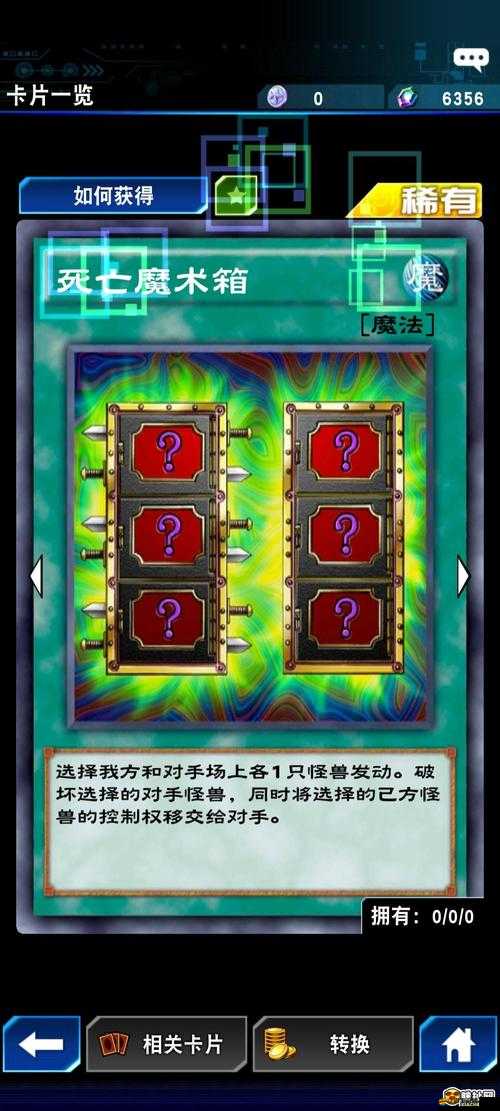 游戲王決斗鏈接深度解析，魔力爆發卡組構建策略與實戰推薦