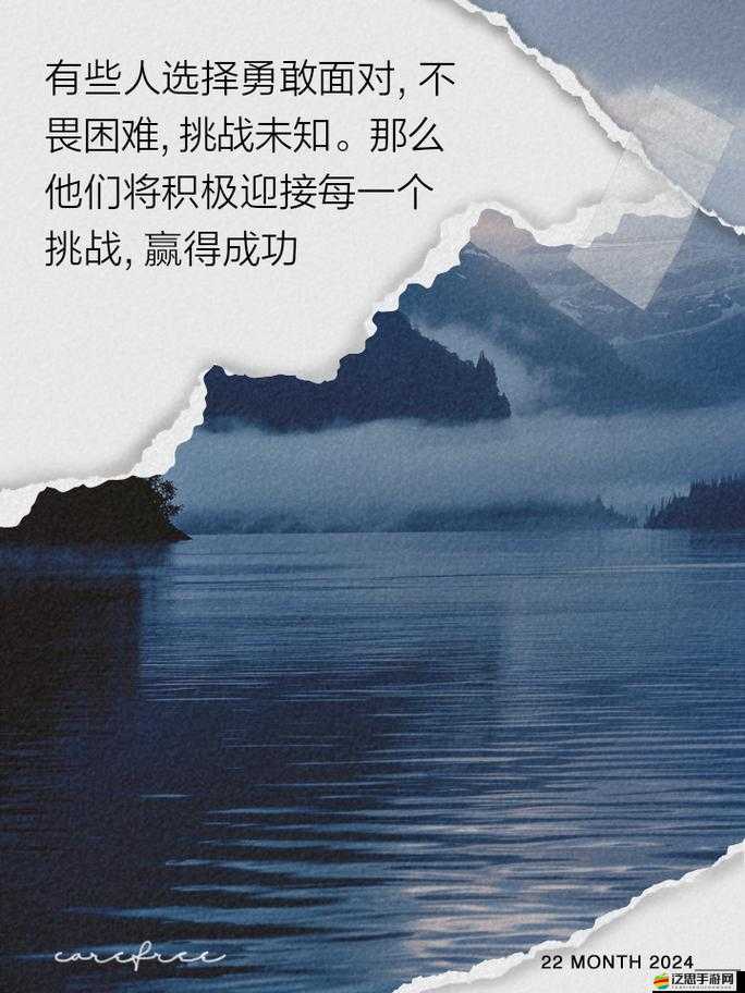 頸腰挺過那層薄膜好疼但依然要勇敢面對(duì)困難和挑戰(zhàn)