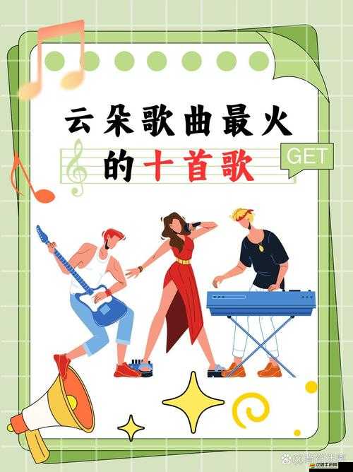 女生呵啊呵啊呵啊叫什么歌：探尋這首神秘歌曲背后的故事
