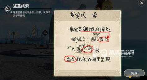天諭手游盜亦有道任務全面解析與高效完成攻略