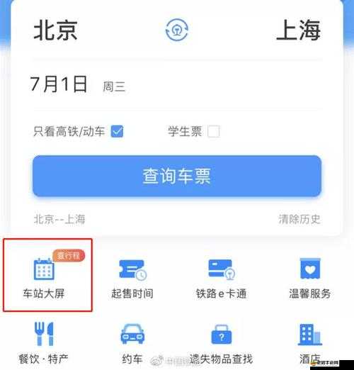 12306 每日開售時(shí)間：精準(zhǔn)把握購票最佳時(shí)刻
