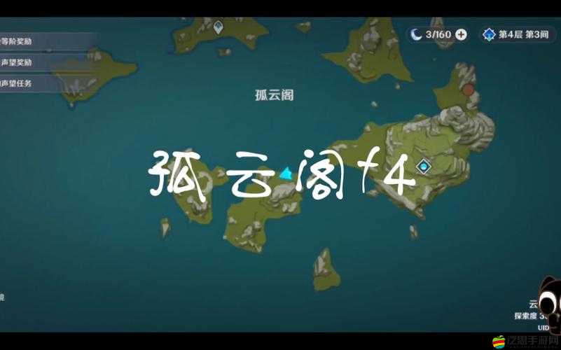 原神藏寶地13及孤云閣F4詳細位置探索與攻略指南