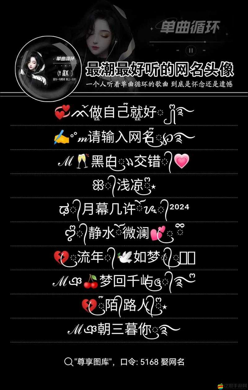 yw52777 最新網名引發熱潮：一場關于網絡身份的熱議