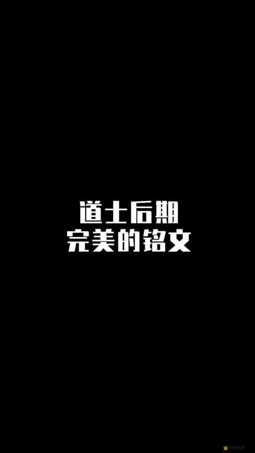 原始傳奇戰士封號天賦屬性點分配策略與加點指南詳解