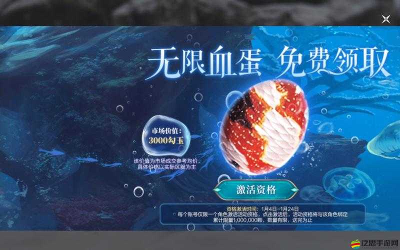 揭秘妄想山海中的無限血蛋，定義、獲取方法及途徑詳解