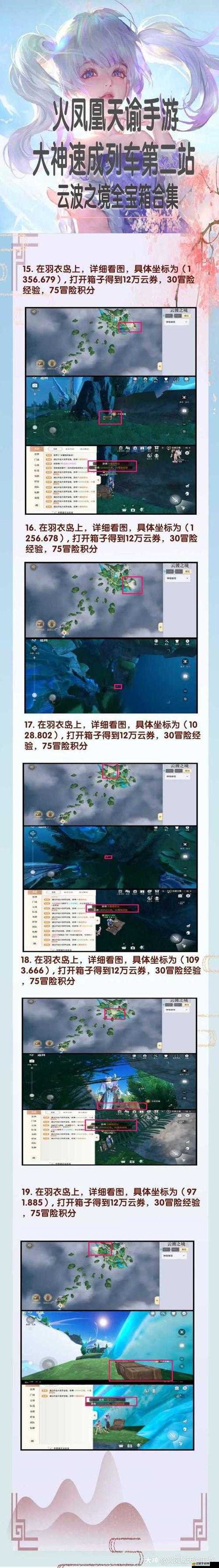 天諭手游云波之境探險攻略，揭秘木刻寶箱隱藏位置，探尋無盡寶藏