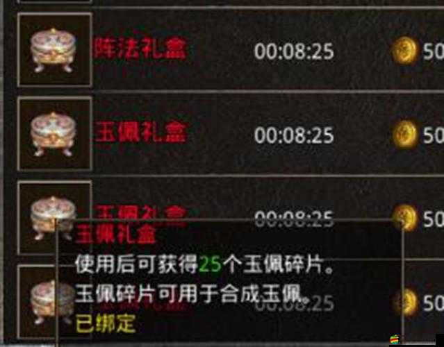 原始傳奇玉佩陣法滿級攻略，解鎖最高等級與高效升級技巧詳解