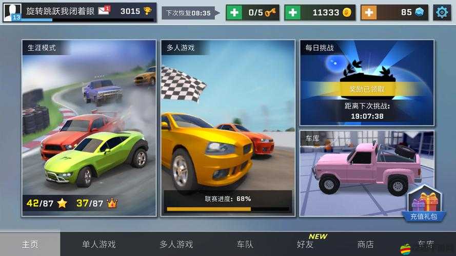 風暴魔域2VIP價格全解析及平民玩家高效氪金策略指南