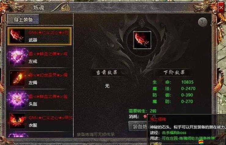 藍月傳奇2高效裝備速刷攻略，助你快速打造專屬的傳奇之路