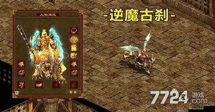 一刀傳世游戲中月下逢魔神器獲取方法與途徑全面解析