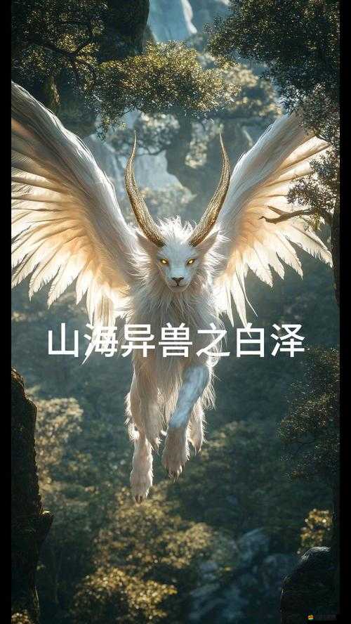 一刀傳世深度解析，揭秘白澤異獸的獲取途徑及其驚人戰(zhàn)斗實力
