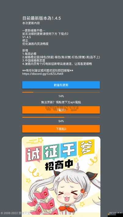 JMCOMIC20MIC168：一款深受用戶喜愛的漫畫相關(guān)應(yīng)用程序