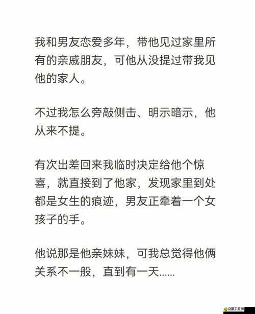 男朋友讓我把小妹妹介紹給他認識 我該怎么辦