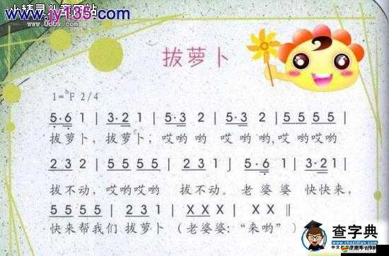 親吻拔蘿卜原聲不帶歌詞：感受純音樂的獨特魅力之旅