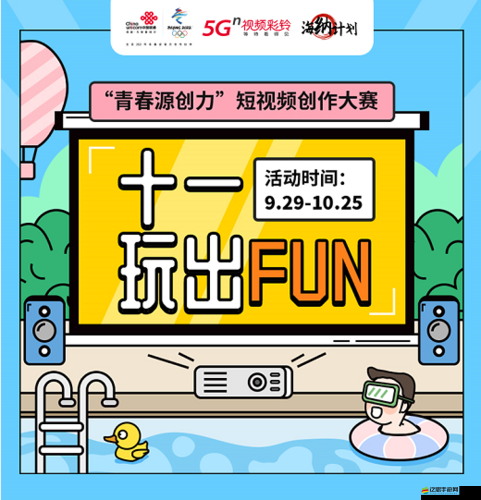 成品短視頻軟件網(wǎng)站推薦：優(yōu)質(zhì)平臺(tái)盡在此處等你來(lái)發(fā)現(xiàn)