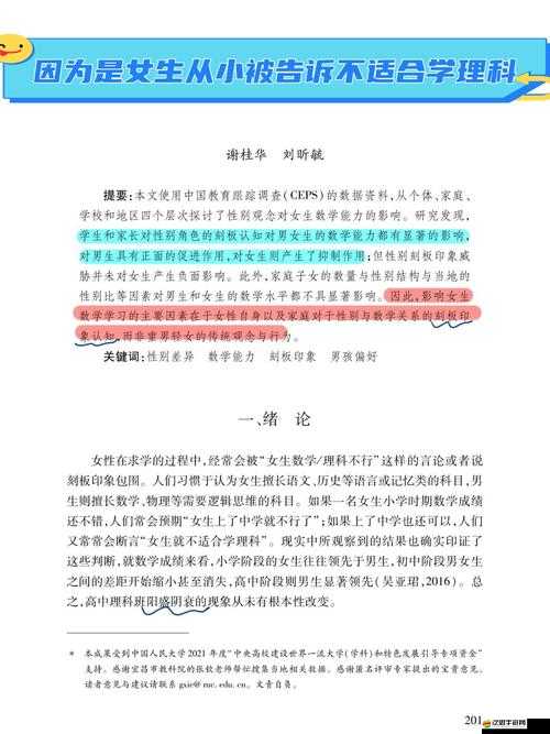 關(guān)于性別自由凸輪與管阿拉伯的深入探討和分析研究