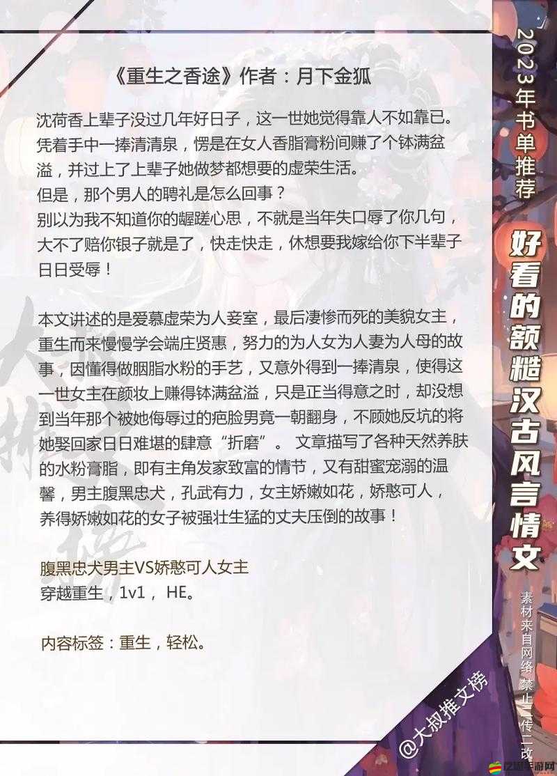 嫁給糙漢以后 1V1 書香：一段獨特的情感故事就此展開