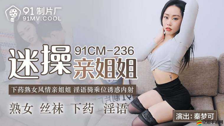 媽媽的女兒：果凍傳媒的故事