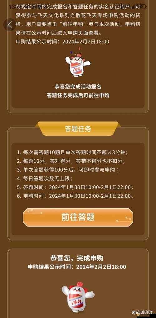 散花飛天答題答案：如何成為學霸