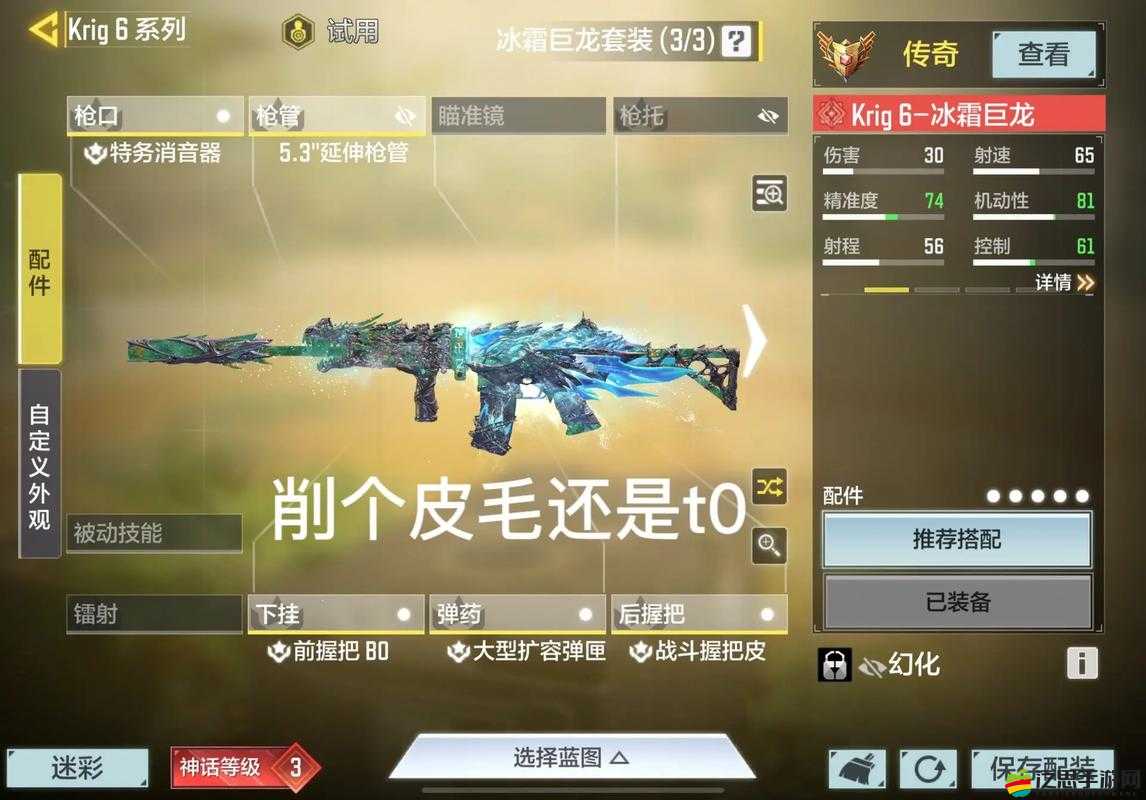 使命召喚手游GKS槍械深度解析，大神級配件搭配與實戰運用指南