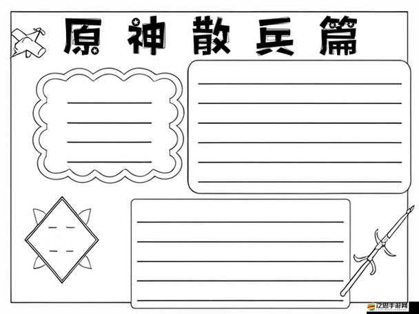 原神游戲攻略，詳解奪寶小行動成就達成步驟及學者與學者成就解鎖方法